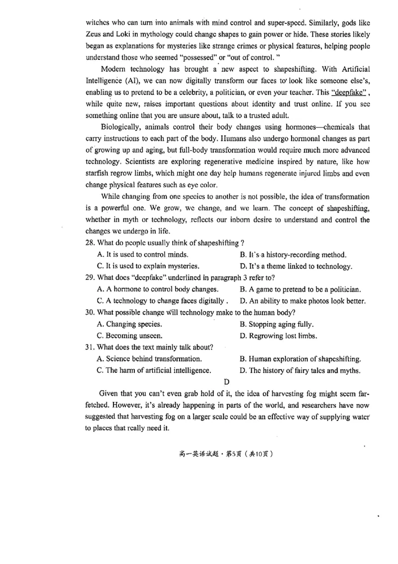 巴中市普通高中2024级年段学情检测英语+答案_2025年7月_250723四川省巴中市普通高中2024级年段学情检测（期末）（全科）