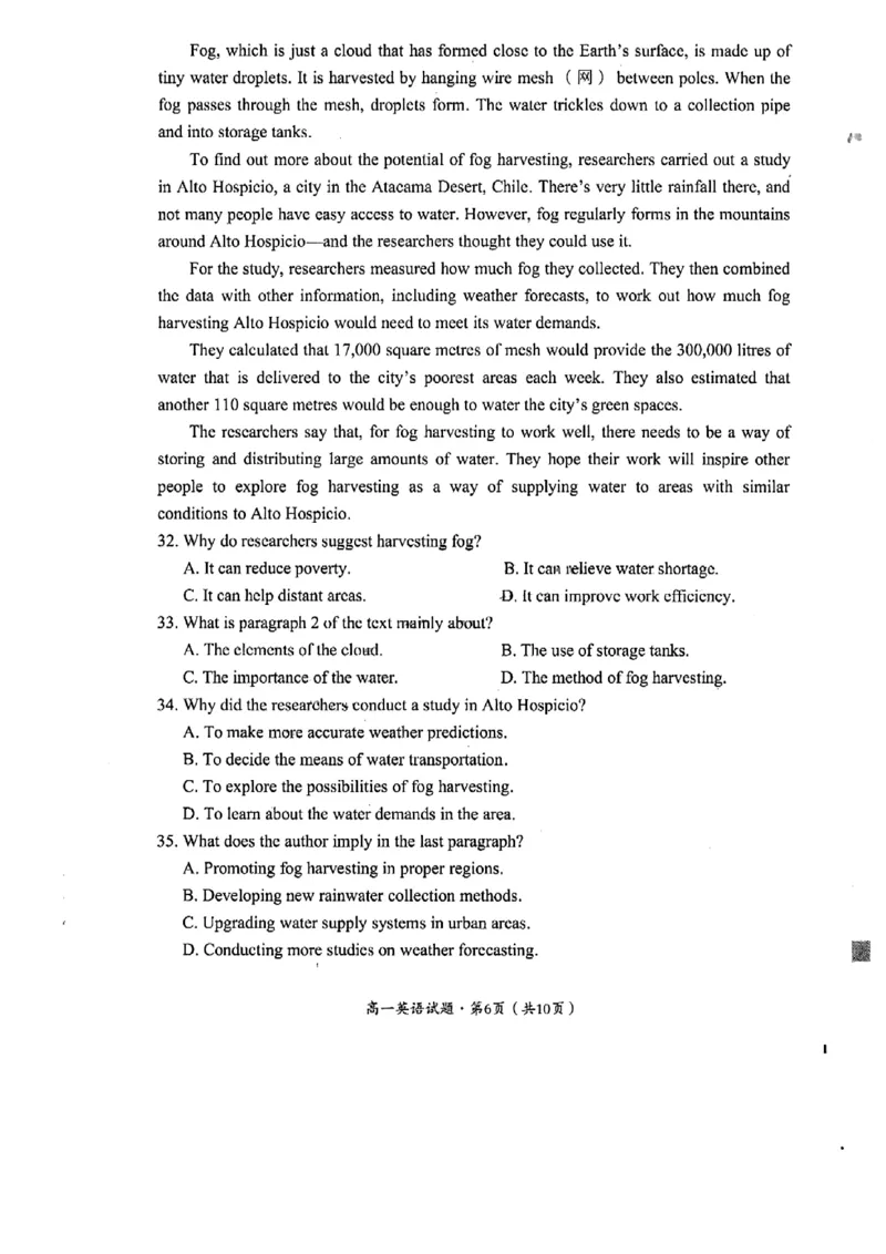 巴中市普通高中2024级年段学情检测英语+答案_2025年7月_250723四川省巴中市普通高中2024级年段学情检测（期末）（全科）