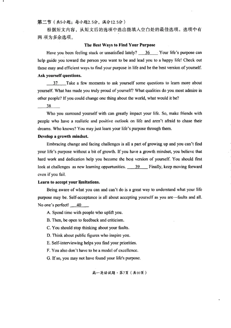 巴中市普通高中2024级年段学情检测英语+答案_2025年7月_250723四川省巴中市普通高中2024级年段学情检测（期末）（全科）