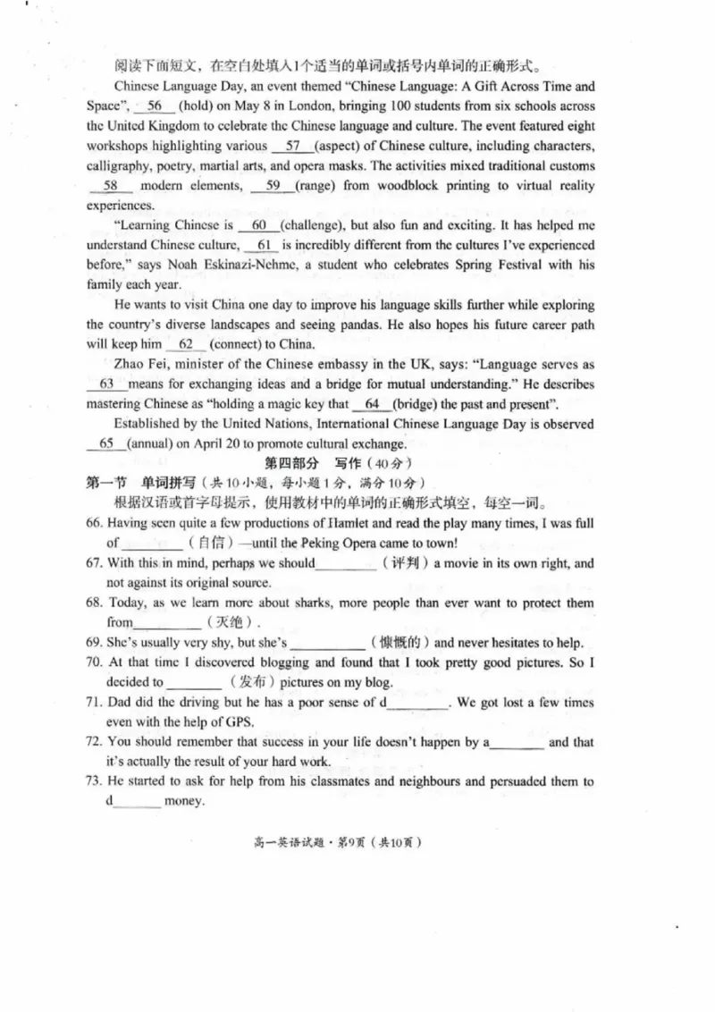 巴中市普通高中2024级年段学情检测英语+答案_2025年7月_250723四川省巴中市普通高中2024级年段学情检测（期末）（全科）