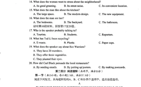 巴中市普通高中2024级年段学情检测英语+答案_2025年7月_250723四川省巴中市普通高中2024级年段学情检测（期末）（全科）