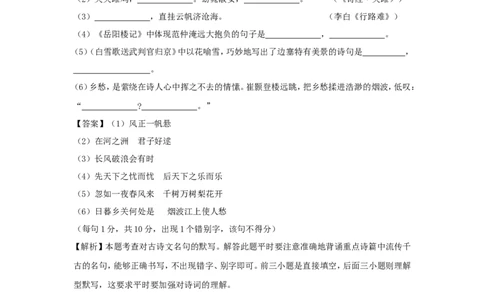 甘肃省天水市2018年中考语文真题试题（含解析）_中考真题_1.语文中考真题2015-2024年_2018年全国中考语文239份_2018年全国中考YuWen239份