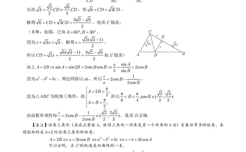 数学答案&middot;2025年12月皖江名校高三联考_2025年12月_251221安徽省皖江名校联盟2025-2026学年高三年级12月质量检测（全科）_答案PDF