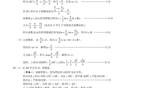 数学答案&middot;2025年12月皖江名校高三联考_2025年12月_251221安徽省皖江名校联盟2025-2026学年高三年级12月质量检测（全科）_答案PDF