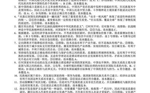 巴蜀中学2026届高考适应性月考卷（四）政治答案_2025年12月_251203重庆市巴蜀中学2026届高考适应性月考卷（四）（全科）