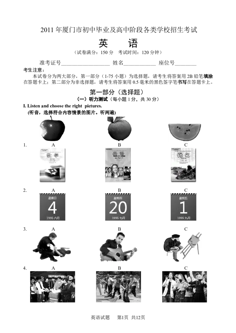 福建省厦门市2011年中考英语试题（Word版，含答案）_中考真题_3.英语中考真题2015-2024年_地区卷_福建省_福建厦门英语11-21