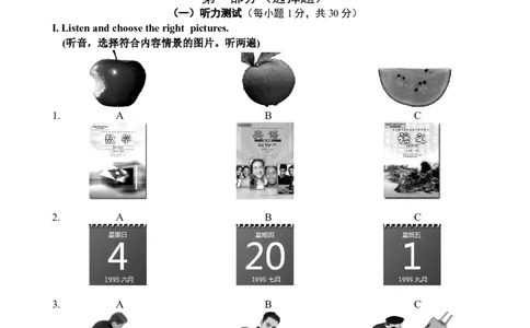福建省厦门市2011年中考英语试题（Word版，含答案）_中考真题_3.英语中考真题2015-2024年_地区卷_福建省_福建厦门英语11-21