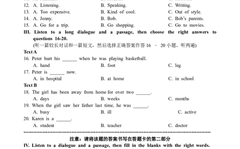 福建省厦门市2011年中考英语试题（Word版，含答案）_中考真题_3.英语中考真题2015-2024年_地区卷_福建省_福建厦门英语11-21