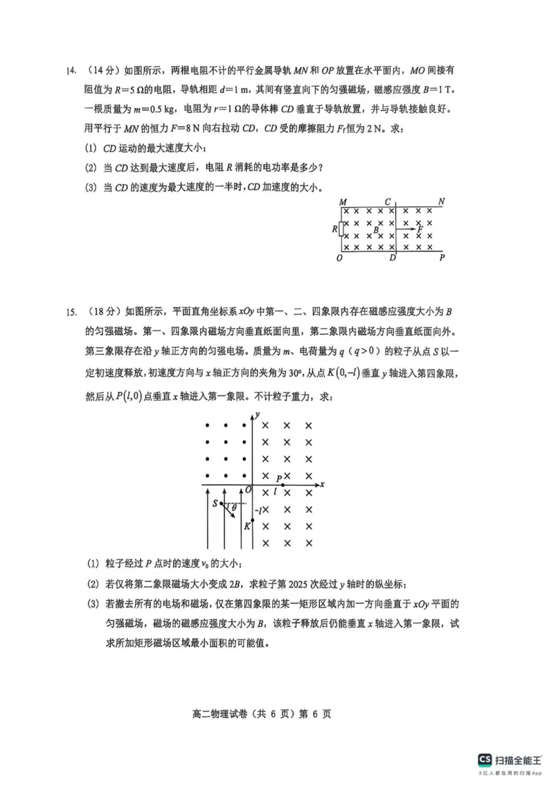 湖北省七市州2024-2025学年高二下学期期末考试物理试题（含答案）_2025年7月_250703湖北省七市州2024-2025学年度高二下学期期末联考（全科）