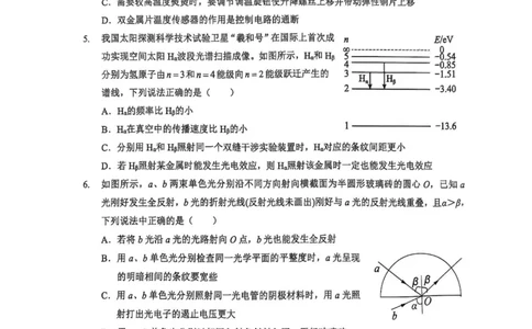 湖北省七市州2024-2025学年高二下学期期末考试物理试题（含答案）_2025年7月_250703湖北省七市州2024-2025学年度高二下学期期末联考（全科）