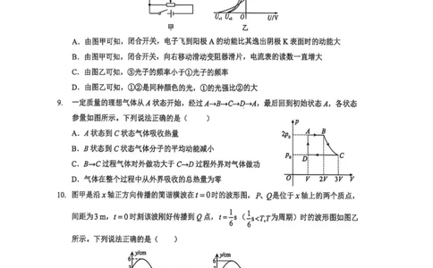 湖北省七市州2024-2025学年高二下学期期末考试物理试题（含答案）_2025年7月_250703湖北省七市州2024-2025学年度高二下学期期末联考（全科）