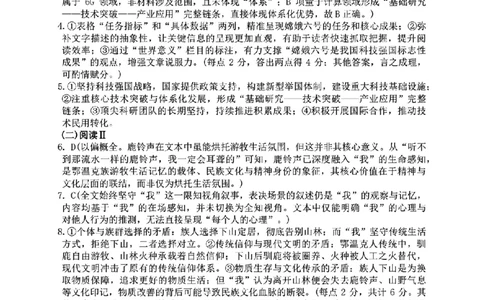 2025-2026师大高三三模语文答案_2025年12月_251217吉林省长春市东北师范大学附属中学2025-2026学年高三上学期第三次摸底考试