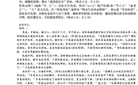 2025-2026师大高三三模语文答案_2025年12月_251217吉林省长春市东北师范大学附属中学2025-2026学年高三上学期第三次摸底考试