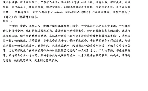 2025-2026师大高三三模语文答案_2025年12月_251217吉林省长春市东北师范大学附属中学2025-2026学年高三上学期第三次摸底考试