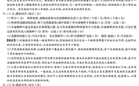 湖南省湘东教学联盟2025年11月高三联考生物答案_251108湖南省湘东教学联盟2026届高三上学期11月联考