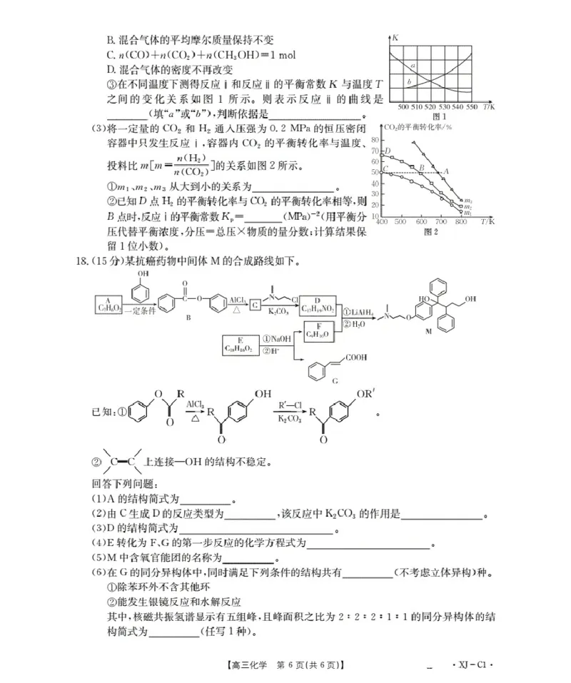 新疆多校2026届高三上学期11月联考（XJ）化学_2025年12月_251213新疆金太阳2026届高三上学期11月联考（XJ）（全科）