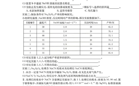 新疆多校2026届高三上学期11月联考（XJ）化学_2025年12月_251213新疆金太阳2026届高三上学期11月联考（XJ）（全科）