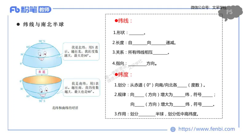 理论精讲01-自然地理1-豪斯_4-教培资料-26年最新资料-同步更新_初中高中教资_03科三专项（进去保存报考的学科即可）_01科目三FB网课、三色速记手册、知识点导图等推荐_初中