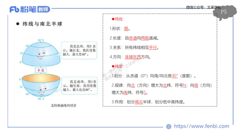 理论精讲01-自然地理1-豪斯_4-教培资料-26年最新资料-同步更新_初中高中教资_03科三专项（进去保存报考的学科即可）_01科目三FB网课、三色速记手册、知识点导图等推荐_初中