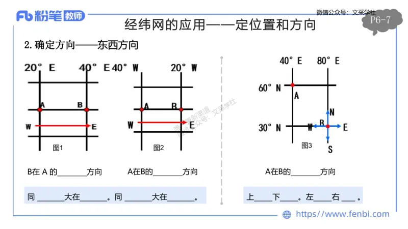 理论精讲01-自然地理1-豪斯_4-教培资料-26年最新资料-同步更新_初中高中教资_03科三专项（进去保存报考的学科即可）_01科目三FB网课、三色速记手册、知识点导图等推荐_初中