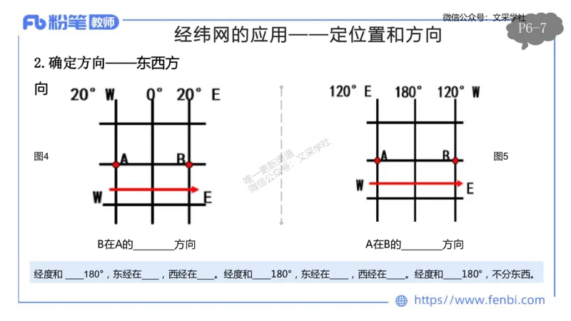 理论精讲01-自然地理1-豪斯_4-教培资料-26年最新资料-同步更新_初中高中教资_03科三专项（进去保存报考的学科即可）_01科目三FB网课、三色速记手册、知识点导图等推荐_初中