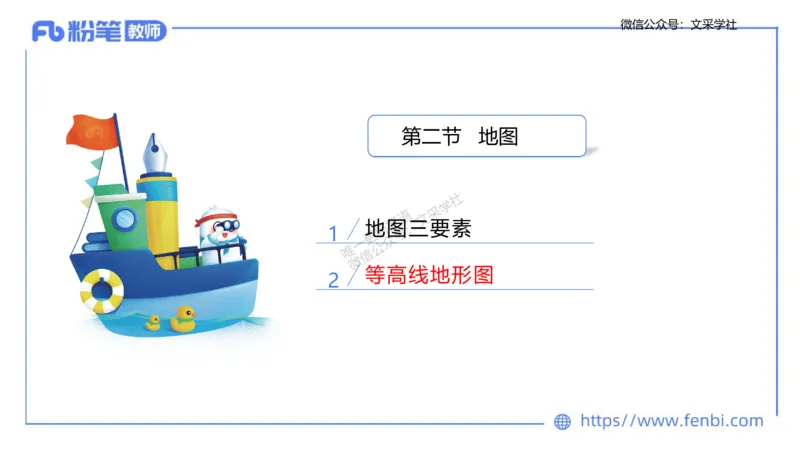 理论精讲01-自然地理1-豪斯_4-教培资料-26年最新资料-同步更新_初中高中教资_03科三专项（进去保存报考的学科即可）_01科目三FB网课、三色速记手册、知识点导图等推荐_初中