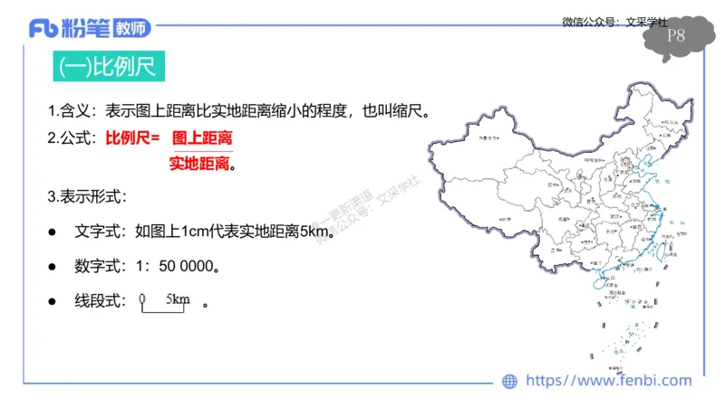 理论精讲01-自然地理1-豪斯_4-教培资料-26年最新资料-同步更新_初中高中教资_03科三专项（进去保存报考的学科即可）_01科目三FB网课、三色速记手册、知识点导图等推荐_初中