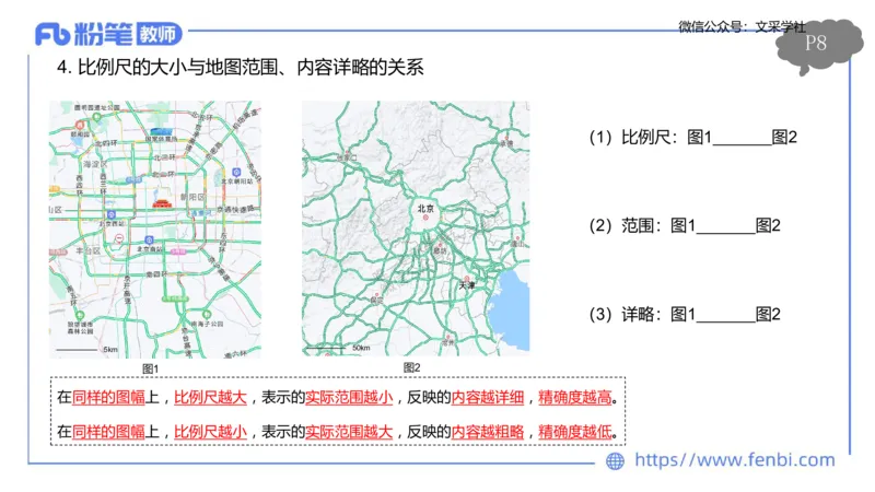 理论精讲01-自然地理1-豪斯_4-教培资料-26年最新资料-同步更新_初中高中教资_03科三专项（进去保存报考的学科即可）_01科目三FB网课、三色速记手册、知识点导图等推荐_初中