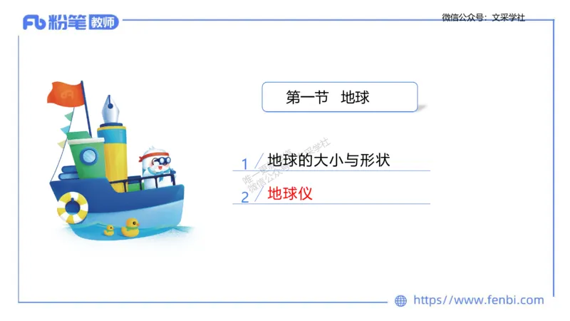 理论精讲01-自然地理1-豪斯_4-教培资料-26年最新资料-同步更新_初中高中教资_03科三专项（进去保存报考的学科即可）_01科目三FB网课、三色速记手册、知识点导图等推荐_初中