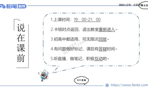 理论精讲01-自然地理1-豪斯_4-教培资料-26年最新资料-同步更新_初中高中教资_03科三专项（进去保存报考的学科即可）_01科目三FB网课、三色速记手册、知识点导图等推荐_初中