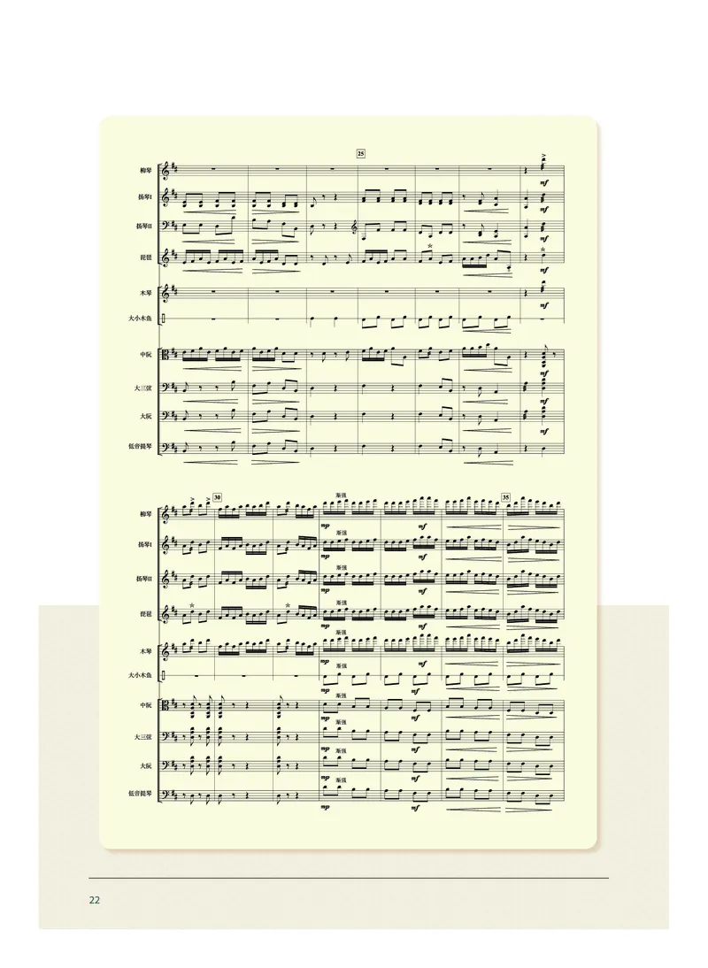 沪音版音乐选修2高清教材_4-教培资料-26年最新资料-同步更新_初中高中教资_03科三专项（进去保存报考的学科即可）_02科三专项（笔记真题思维导图教学设计版本二）