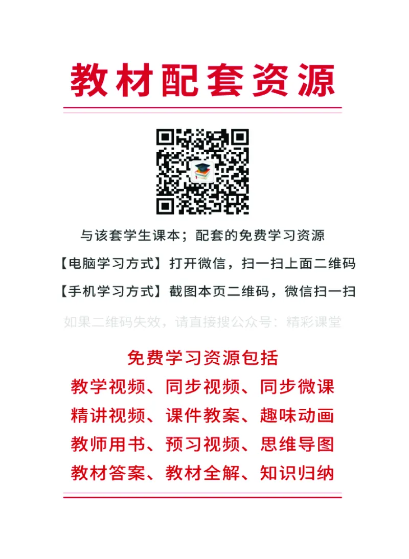 沪音版音乐选修2高清教材_4-教培资料-26年最新资料-同步更新_初中高中教资_03科三专项（进去保存报考的学科即可）_02科三专项（笔记真题思维导图教学设计版本二）