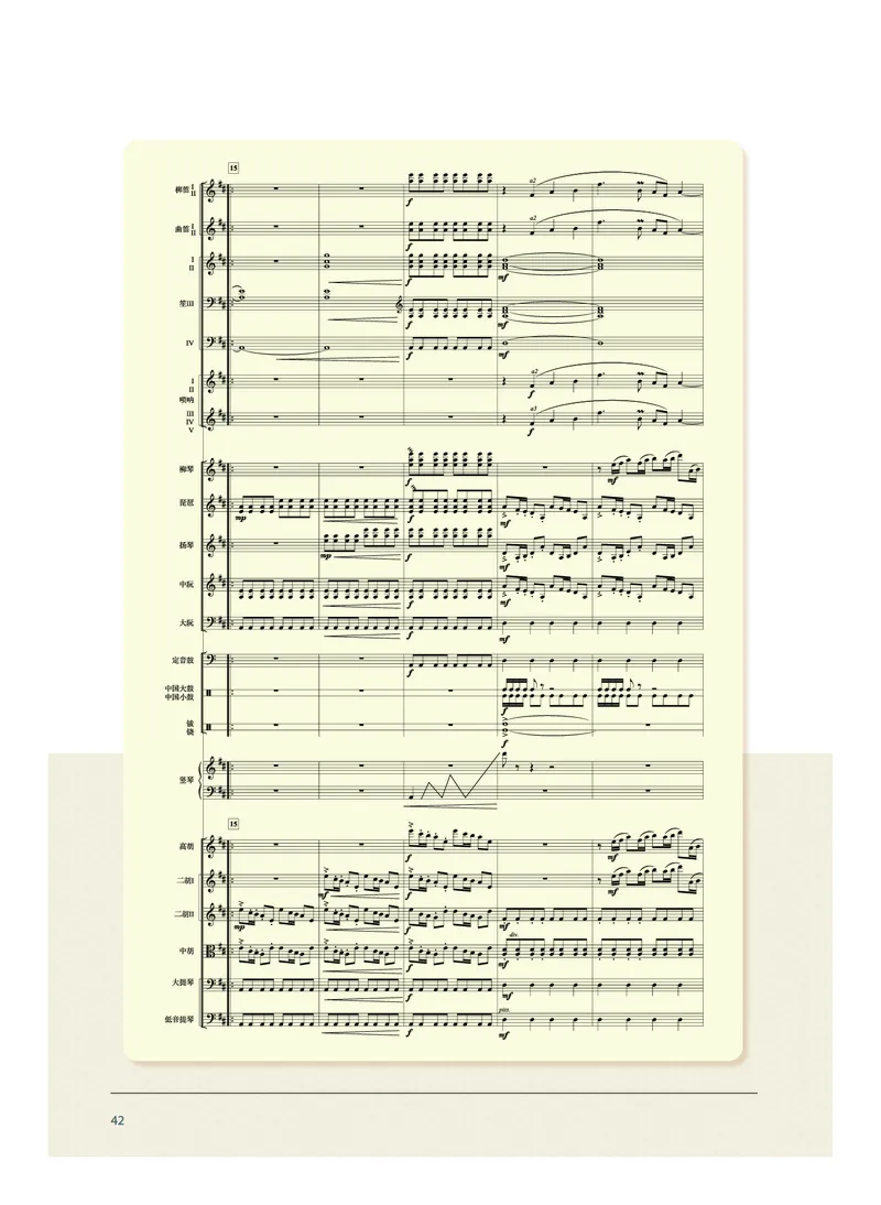 沪音版音乐选修2高清教材_4-教培资料-26年最新资料-同步更新_初中高中教资_03科三专项（进去保存报考的学科即可）_02科三专项（笔记真题思维导图教学设计版本二）