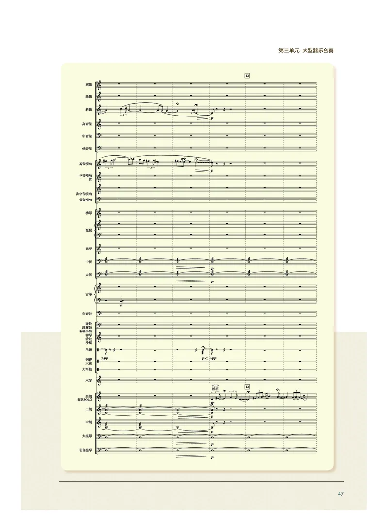 沪音版音乐选修2高清教材_4-教培资料-26年最新资料-同步更新_初中高中教资_03科三专项（进去保存报考的学科即可）_02科三专项（笔记真题思维导图教学设计版本二）