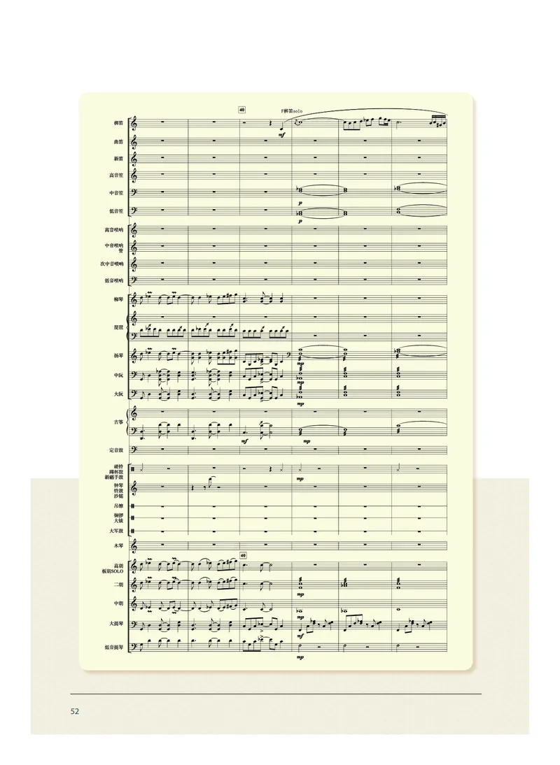 沪音版音乐选修2高清教材_4-教培资料-26年最新资料-同步更新_初中高中教资_03科三专项（进去保存报考的学科即可）_02科三专项（笔记真题思维导图教学设计版本二）