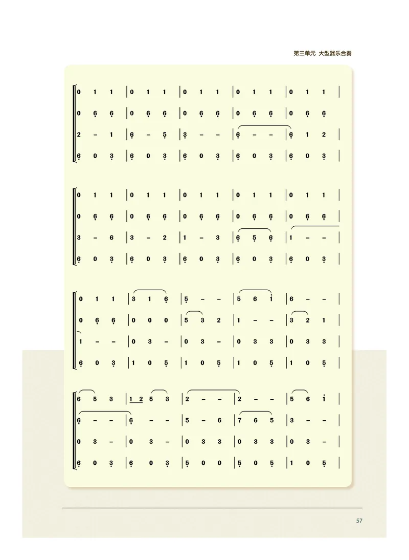 沪音版音乐选修2高清教材_4-教培资料-26年最新资料-同步更新_初中高中教资_03科三专项（进去保存报考的学科即可）_02科三专项（笔记真题思维导图教学设计版本二）