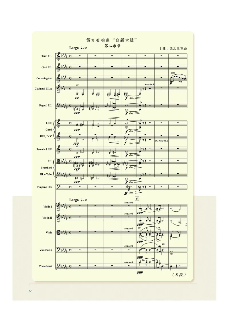 沪音版音乐选修2高清教材_4-教培资料-26年最新资料-同步更新_初中高中教资_03科三专项（进去保存报考的学科即可）_02科三专项（笔记真题思维导图教学设计版本二）