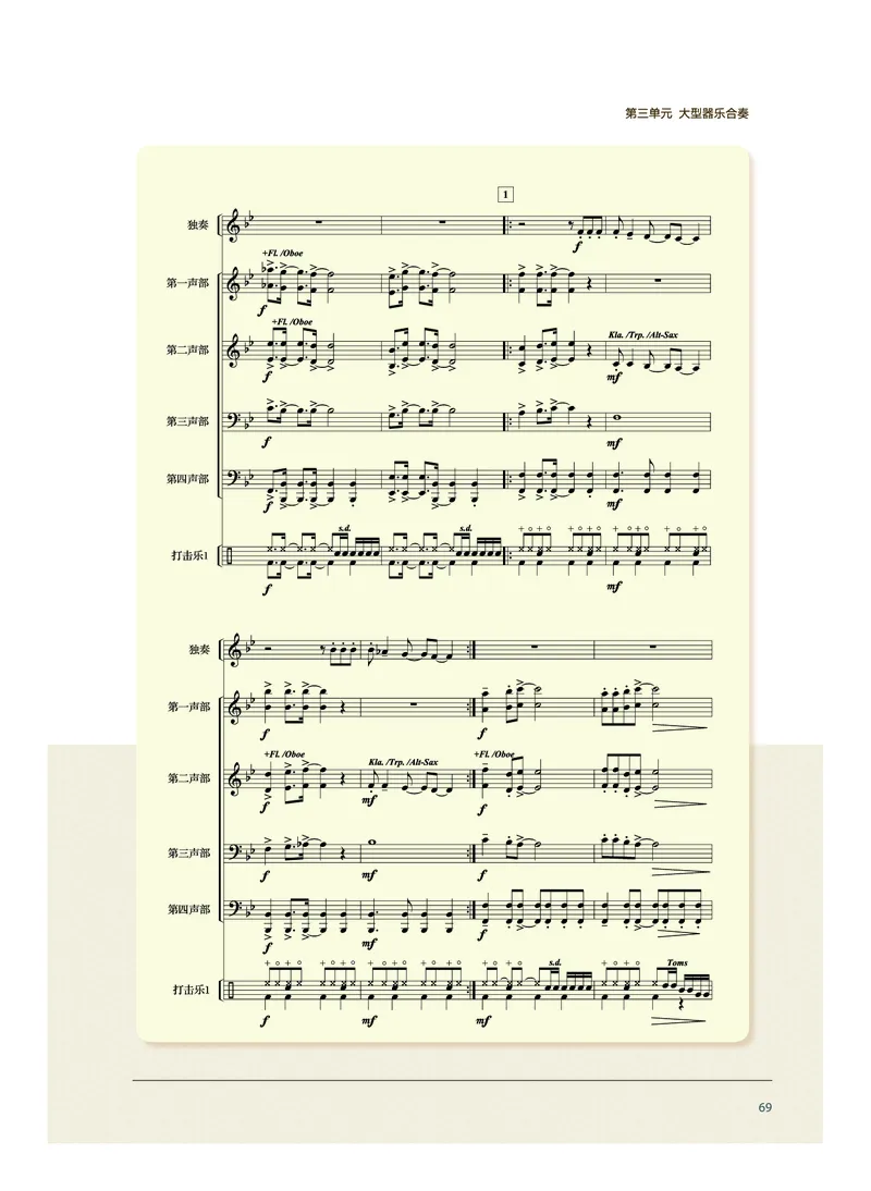 沪音版音乐选修2高清教材_4-教培资料-26年最新资料-同步更新_初中高中教资_03科三专项（进去保存报考的学科即可）_02科三专项（笔记真题思维导图教学设计版本二）