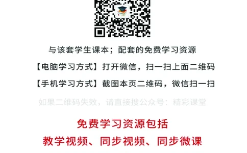 沪音版音乐选修2高清教材_4-教培资料-26年最新资料-同步更新_初中高中教资_03科三专项（进去保存报考的学科即可）_02科三专项（笔记真题思维导图教学设计版本二）