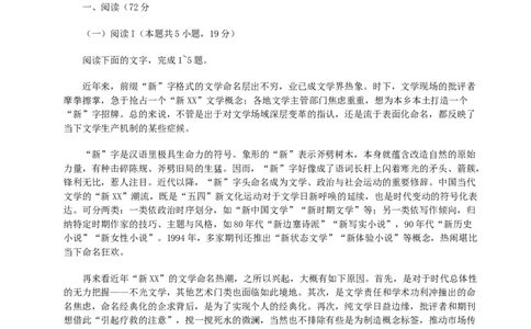 江苏省扬州市2025-2026学年高三上学期11月期中考试语文试题（含答案）_251122江苏省扬州市2025-2026学年高三上学期期中检测（全科）