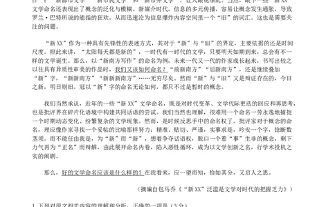 江苏省扬州市2025-2026学年高三上学期11月期中考试语文试题（含答案）_251122江苏省扬州市2025-2026学年高三上学期期中检测（全科）