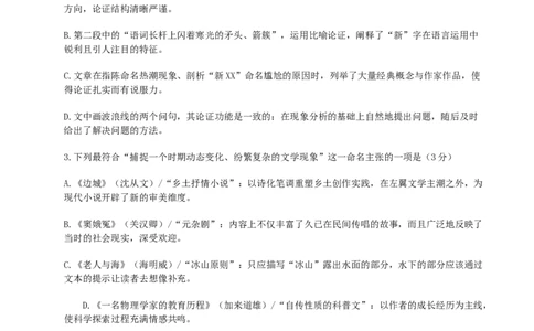 江苏省扬州市2025-2026学年高三上学期11月期中考试语文试题（含答案）_251122江苏省扬州市2025-2026学年高三上学期期中检测（全科）
