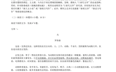 江苏省扬州市2025-2026学年高三上学期11月期中考试语文试题（含答案）_251122江苏省扬州市2025-2026学年高三上学期期中检测（全科）