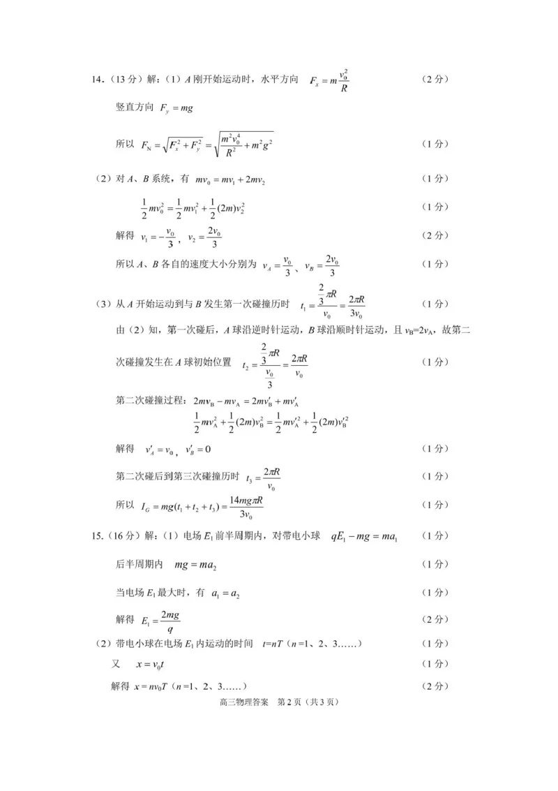 江苏省南通市海安市2026届高三年级上学期期中学业质量监测物理试卷（含答案）_251123江苏省南通市海安市2026届高三年级上学期期中学业质量监测（全科）