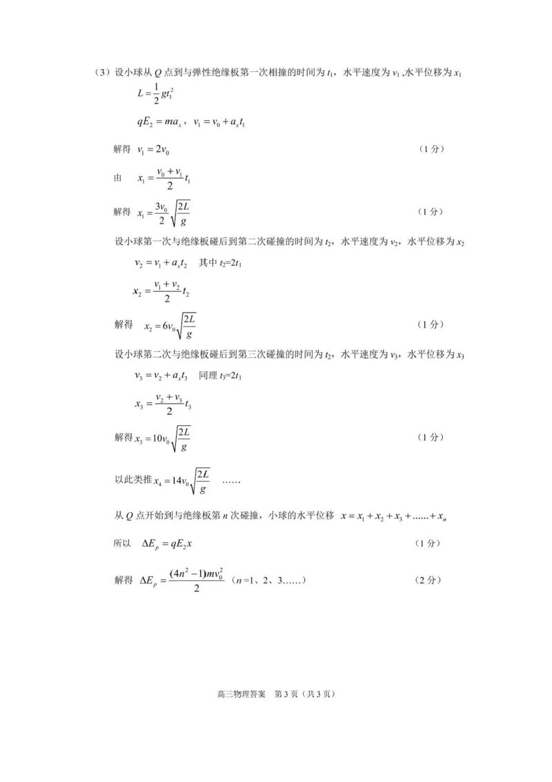 江苏省南通市海安市2026届高三年级上学期期中学业质量监测物理试卷（含答案）_251123江苏省南通市海安市2026届高三年级上学期期中学业质量监测（全科）