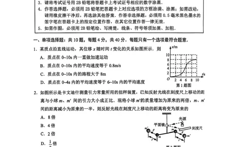 江苏省南通市海安市2026届高三年级上学期期中学业质量监测物理试卷（含答案）_251123江苏省南通市海安市2026届高三年级上学期期中学业质量监测（全科）