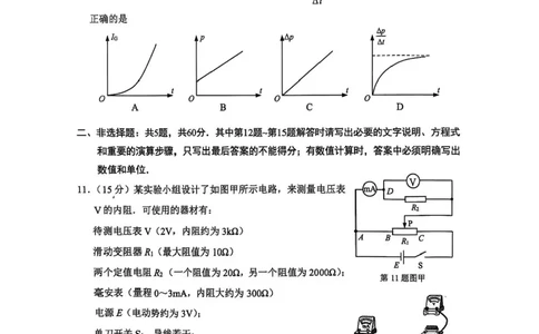 江苏省南通市海安市2026届高三年级上学期期中学业质量监测物理试卷（含答案）_251123江苏省南通市海安市2026届高三年级上学期期中学业质量监测（全科）