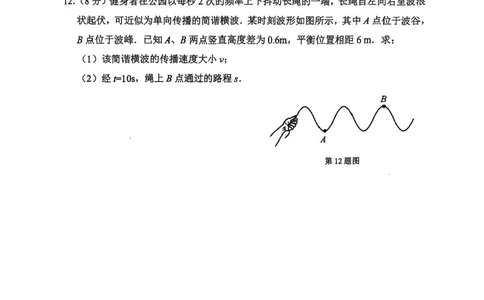 江苏省南通市海安市2026届高三年级上学期期中学业质量监测物理试卷（含答案）_251123江苏省南通市海安市2026届高三年级上学期期中学业质量监测（全科）