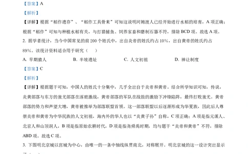 精品解析：2021年江苏省南通市中考历史试题（解析版）_中考真题_6.历史中考真题2015-2024年_2021中考历史真题102份_江苏南通历史