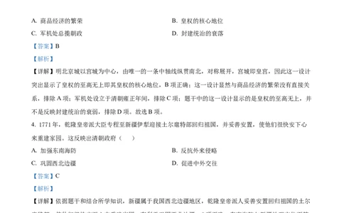 精品解析：2021年江苏省南通市中考历史试题（解析版）_中考真题_6.历史中考真题2015-2024年_2021中考历史真题102份_江苏南通历史